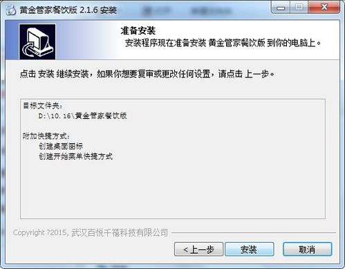 黃金餐飲管理軟件 高效管理，輕松運營